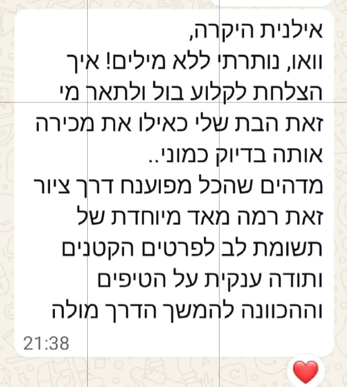 אילנית היקרה, וואו, נותרתי ללא מילים! איך הצלחת לקלוע בול ולתאר מי זאת הבת שלי כאילו את מכירה אותה בדיוק כמוני.. מדהים שהכל מפוענח דרך ציור, זאת רמה מאד מיוחדת של תשומת לב לפרטים הקטנים, ותודה ענקית על הטיפים וההכוונה להמשך הדרך מולה.