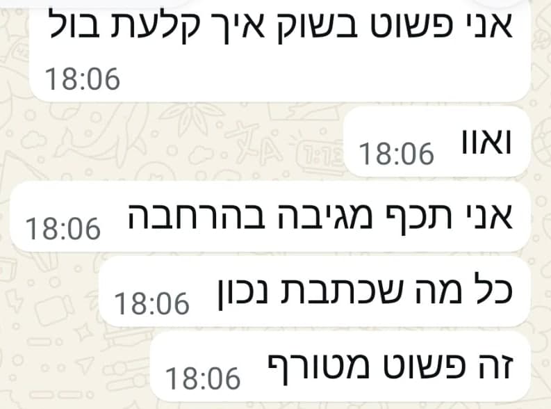 אני פשוט בשוק איך קלעת בול. ואוו. אני תכף מגיבה בהרחבה. כל מה שכתבת נכון. זה פשוט מטורף.